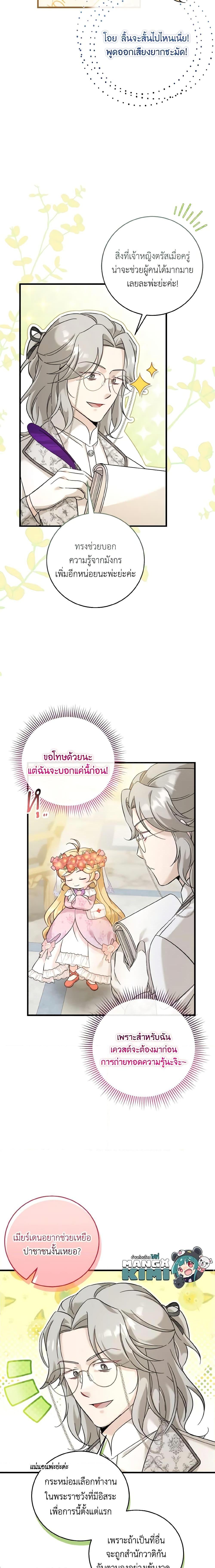 Manga-lc-com อ่านมังงะ อ่านการ์ตูน ออนไลน์ ฟรี Baby Pharmacist Princess ตอนที่ 1 2 3 4 5 6 7 8 9 10 11 12 13 14 ฟรี ไม่มีโฆษณา Manga-lc - อ่าน มังงะ อ่าน การ์ตูน ออนไลน์ อ่านมังงะ ฟรี