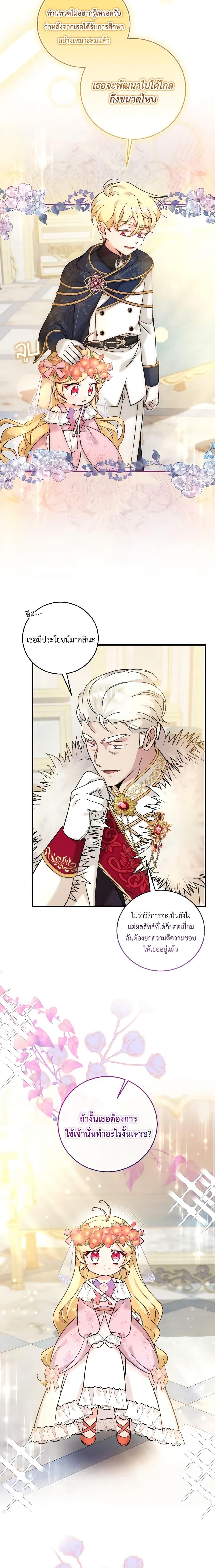 Manga-lc-com อ่านมังงะ อ่านการ์ตูน ออนไลน์ ฟรี Baby Pharmacist Princess ตอนที่ 1 2 3 4 5 6 7 8 9 10 11 12 13 14 ฟรี ไม่มีโฆษณา Manga-lc - อ่าน มังงะ อ่าน การ์ตูน ออนไลน์ อ่านมังงะ ฟรี