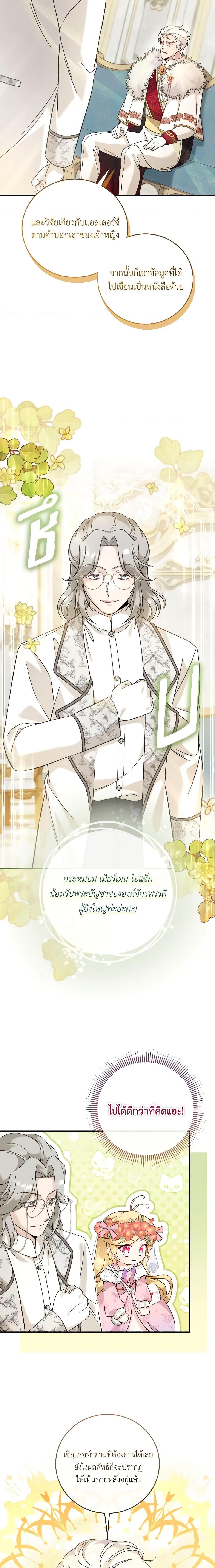 Manga-lc-com อ่านมังงะ อ่านการ์ตูน ออนไลน์ ฟรี Baby Pharmacist Princess ตอนที่ 1 2 3 4 5 6 7 8 9 10 11 12 13 14 ฟรี ไม่มีโฆษณา Manga-lc - อ่าน มังงะ อ่าน การ์ตูน ออนไลน์ อ่านมังงะ ฟรี