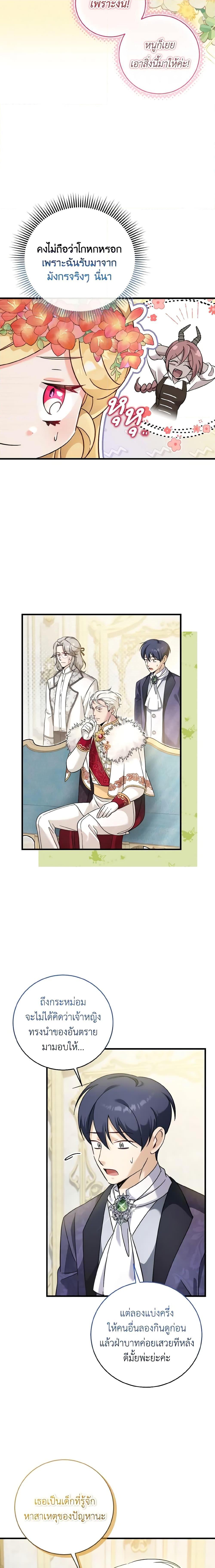 Manga-lc-com อ่านมังงะ อ่านการ์ตูน ออนไลน์ ฟรี Baby Pharmacist Princess ตอนที่ 1 2 3 4 5 6 7 8 9 10 11 12 13 14 ฟรี ไม่มีโฆษณา Manga-lc - อ่าน มังงะ อ่าน การ์ตูน ออนไลน์ อ่านมังงะ ฟรี