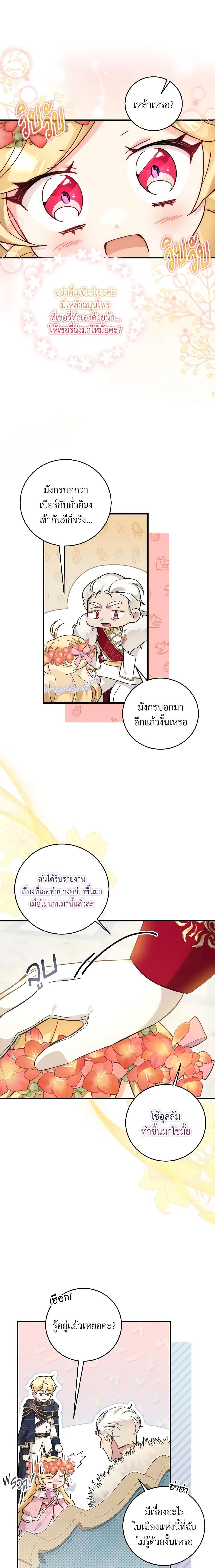Manga-lc-com อ่านมังงะ อ่านการ์ตูน ออนไลน์ ฟรี Baby Pharmacist Princess ตอนที่ 1 2 3 4 5 6 7 8 9 10 11 12 13 14 ฟรี ไม่มีโฆษณา Manga-lc - อ่าน มังงะ อ่าน การ์ตูน ออนไลน์ อ่านมังงะ ฟรี