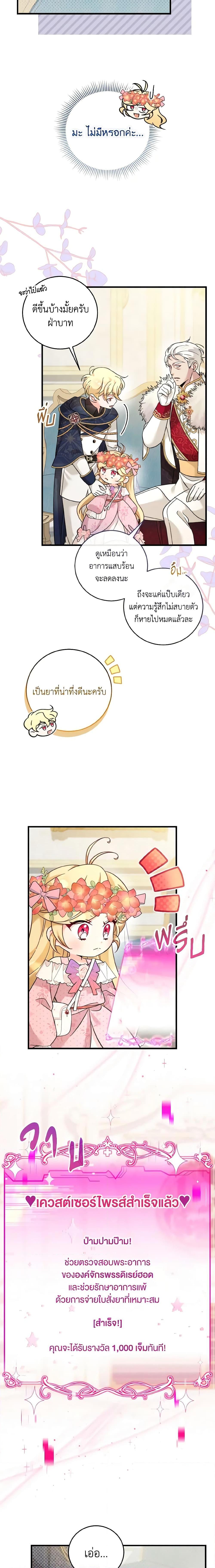 Manga-lc-com อ่านมังงะ อ่านการ์ตูน ออนไลน์ ฟรี Baby Pharmacist Princess ตอนที่ 1 2 3 4 5 6 7 8 9 10 11 12 13 14 ฟรี ไม่มีโฆษณา Manga-lc - อ่าน มังงะ อ่าน การ์ตูน ออนไลน์ อ่านมังงะ ฟรี