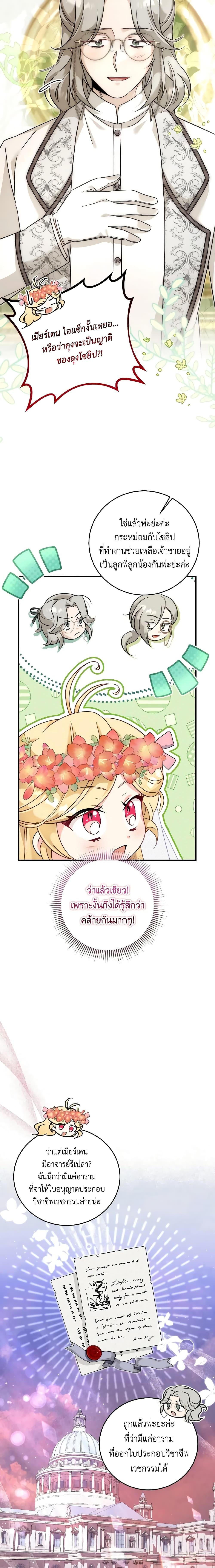 Manga-lc-com อ่านมังงะ อ่านการ์ตูน ออนไลน์ ฟรี Baby Pharmacist Princess ตอนที่ 1 2 3 4 5 6 7 8 9 10 11 12 13 14 ฟรี ไม่มีโฆษณา Manga-lc - อ่าน มังงะ อ่าน การ์ตูน ออนไลน์ อ่านมังงะ ฟรี