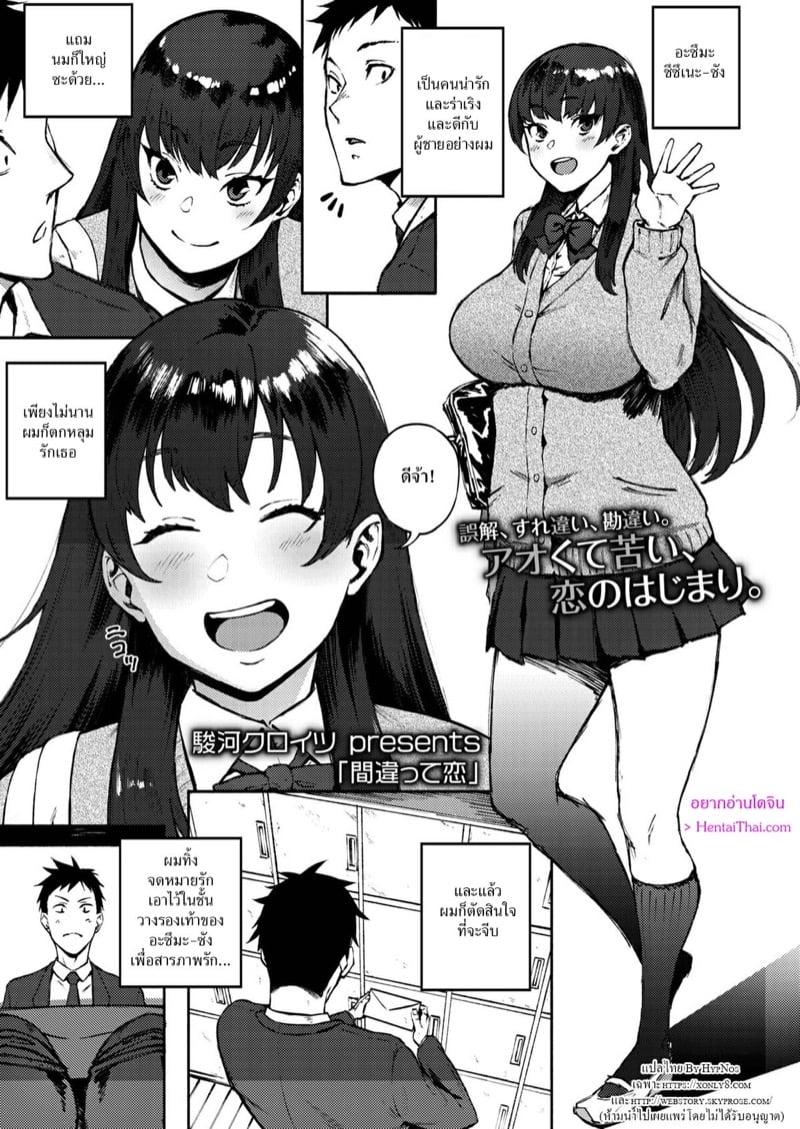 Doujin-Lc- อ่าน โดจิน มังฮวา เกาหลี ญี่ปุ่น จีน แปลไทย โดจิน  รักผิดคิว ตอนที่ 1 2 3 4 5 6 7 8 9 10 11 12 13 14 ฟรี ไม่มีโฆษณา อ่าน โดจิน Manhwa เกาหลี ญี่ปุ่น จีน เรามีครบ คัดมาให้เน้นๆ โดจิน 18+ รับประกันความฟินโดย  Doujin Lc