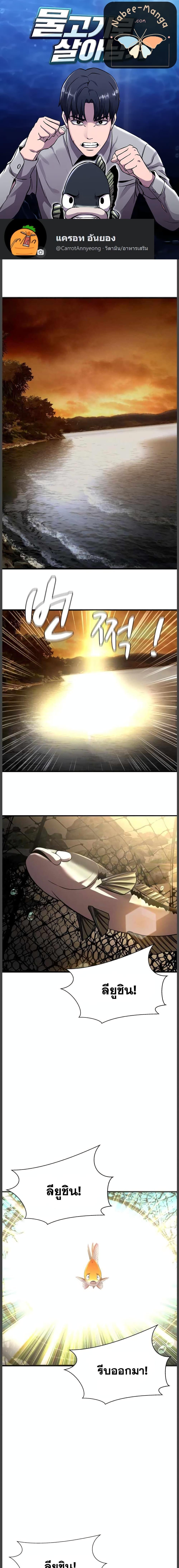 Manga-lc-com อ่านมังงะ อ่านการ์ตูน ออนไลน์ ฟรี Surviving As a Fish ตอนที่ 1 2 3 4 5 6 7 8 9 10 11 12 13 14 ฟรี ไม่มีโฆษณา Manga-lc - อ่าน มังงะ อ่าน การ์ตูน ออนไลน์ อ่านมังงะ ฟรี