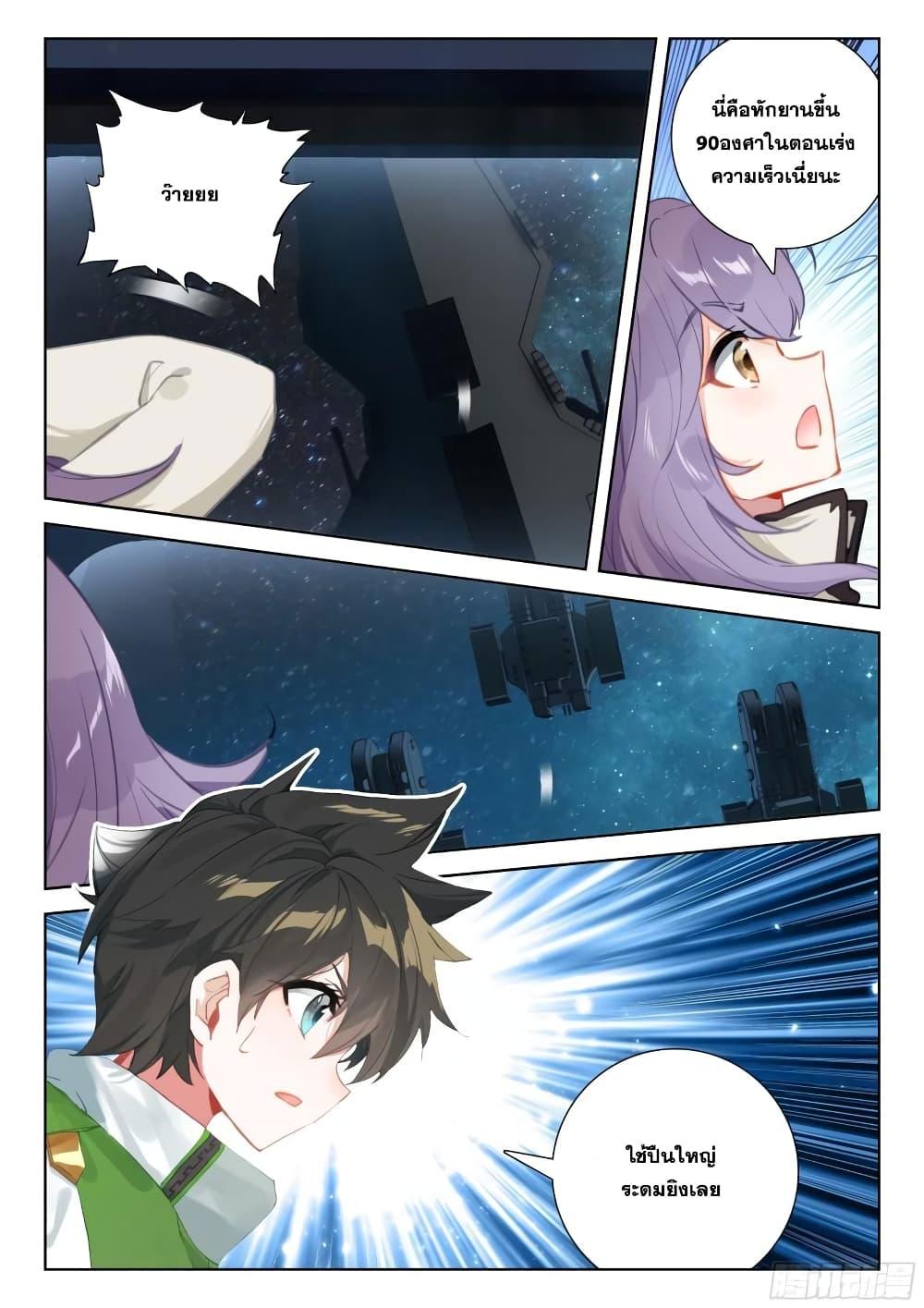 Manga-lc-com อ่านมังงะ อ่านการ์ตูน ออนไลน์ ฟรี Douluo Dalu IV ตอนที่ 1 2 3 4 5 6 7 8 9 10 11 12 13 14 ฟรี ไม่มีโฆษณา Manga-lc - อ่าน มังงะ อ่าน การ์ตูน ออนไลน์ อ่านมังงะ ฟรี