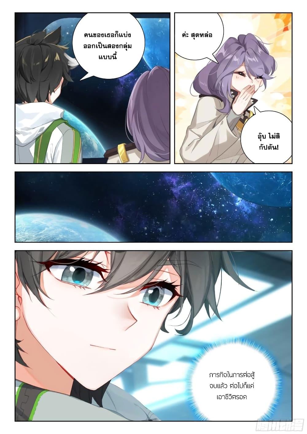 Manga-lc-com อ่านมังงะ อ่านการ์ตูน ออนไลน์ ฟรี Douluo Dalu IV ตอนที่ 1 2 3 4 5 6 7 8 9 10 11 12 13 14 ฟรี ไม่มีโฆษณา Manga-lc - อ่าน มังงะ อ่าน การ์ตูน ออนไลน์ อ่านมังงะ ฟรี