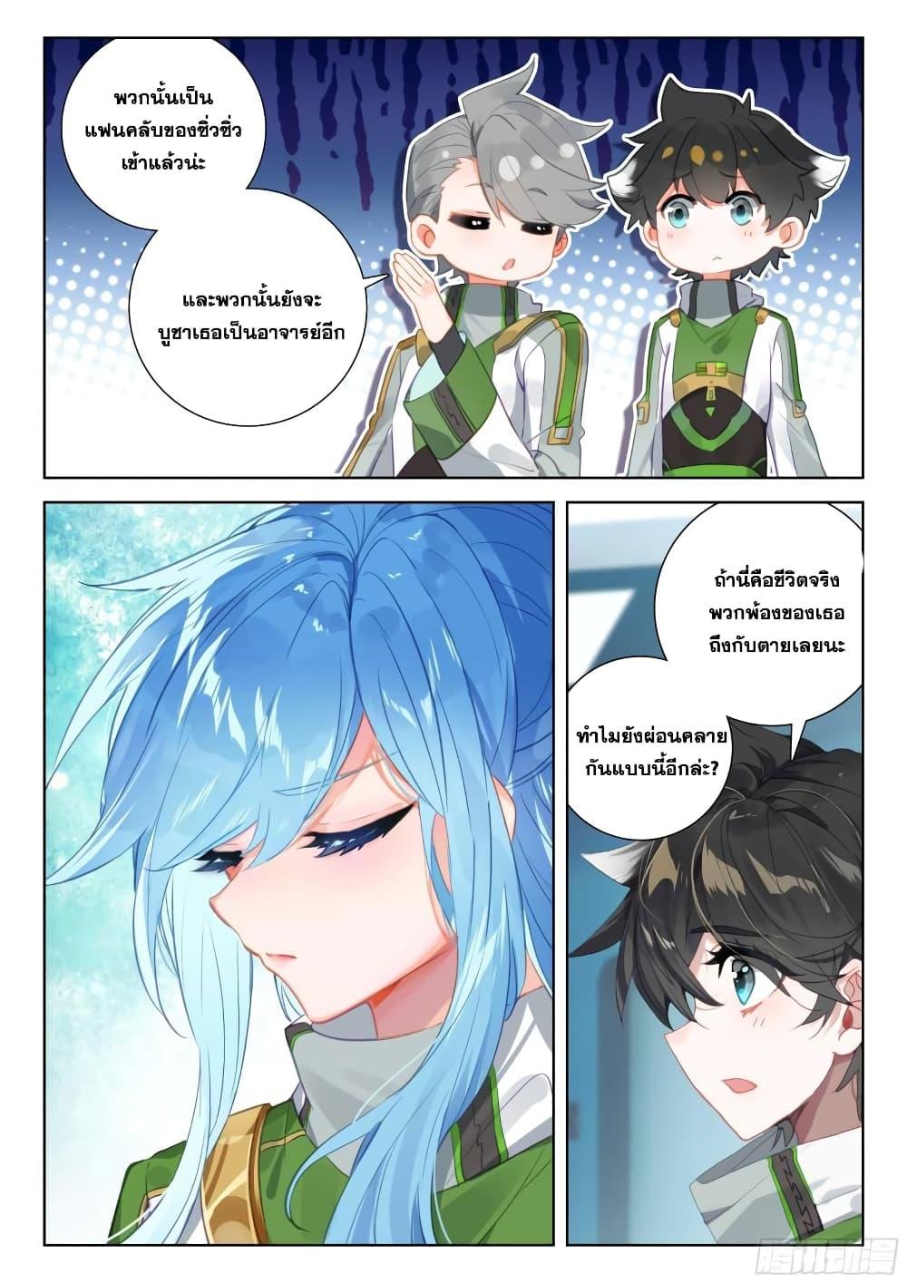 Manga-lc-com อ่านมังงะ อ่านการ์ตูน ออนไลน์ ฟรี Douluo Dalu IV ตอนที่ 1 2 3 4 5 6 7 8 9 10 11 12 13 14 ฟรี ไม่มีโฆษณา Manga-lc - อ่าน มังงะ อ่าน การ์ตูน ออนไลน์ อ่านมังงะ ฟรี