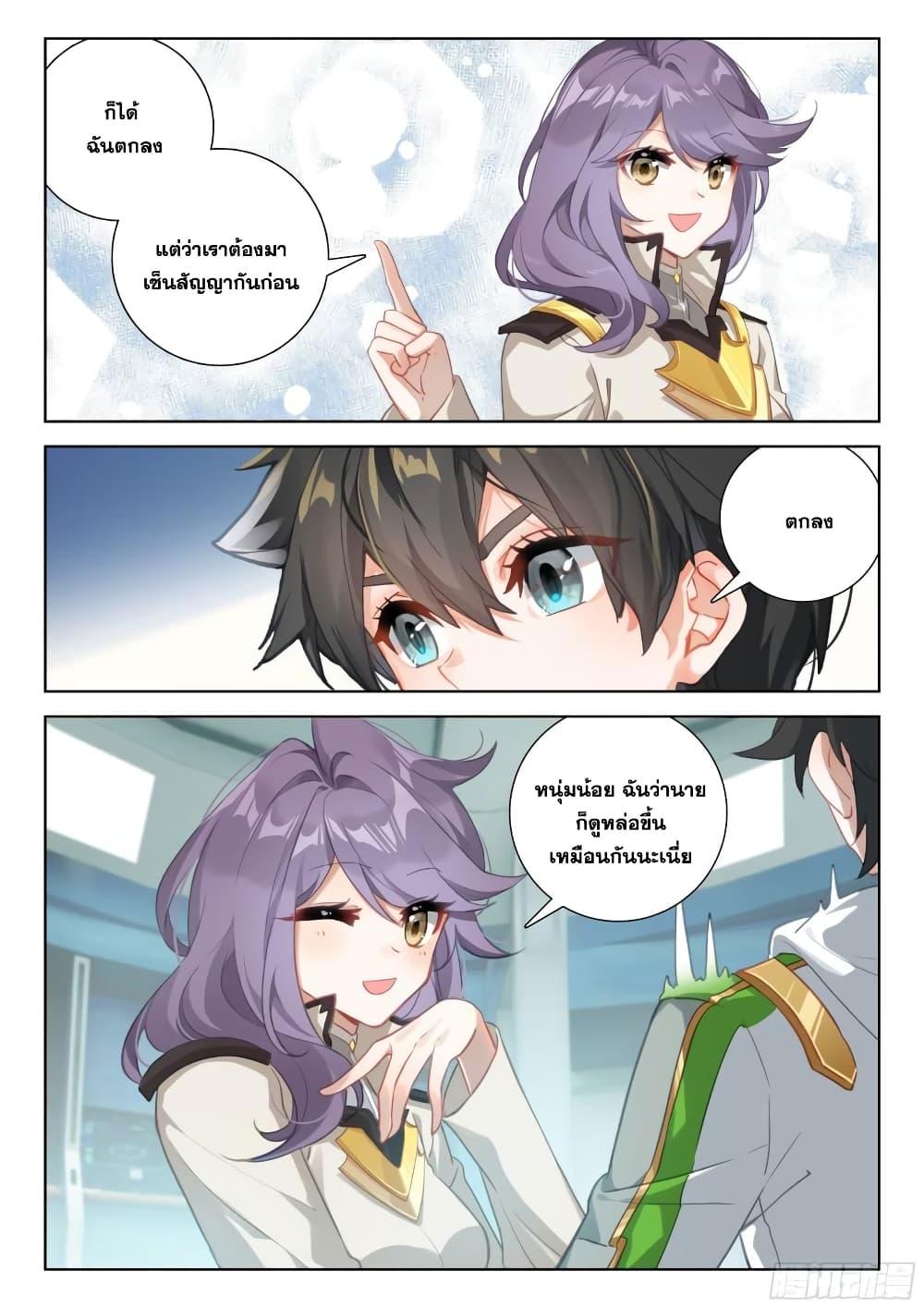 Manga-lc-com อ่านมังงะ อ่านการ์ตูน ออนไลน์ ฟรี Douluo Dalu IV ตอนที่ 1 2 3 4 5 6 7 8 9 10 11 12 13 14 ฟรี ไม่มีโฆษณา Manga-lc - อ่าน มังงะ อ่าน การ์ตูน ออนไลน์ อ่านมังงะ ฟรี