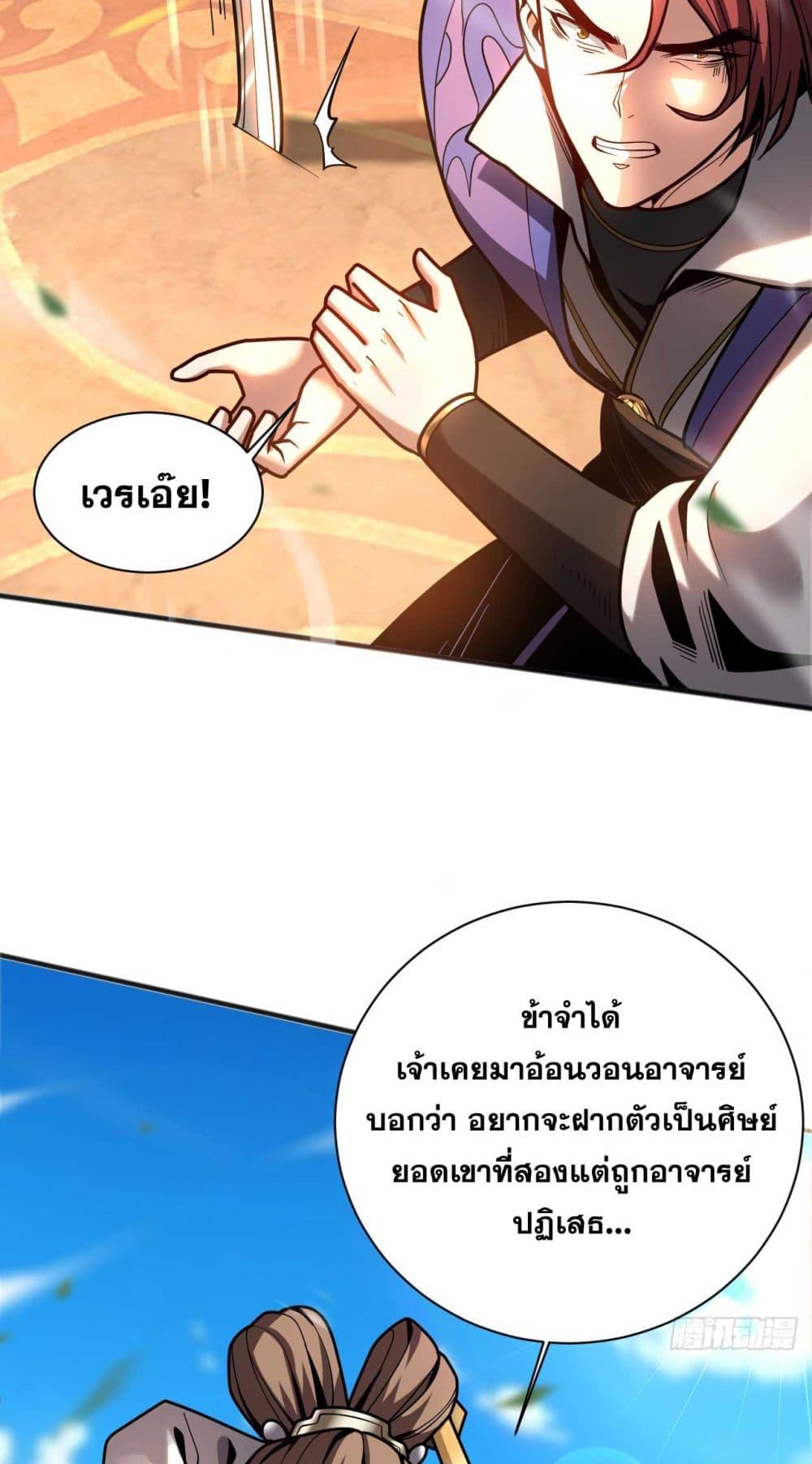 Manga-lc-com อ่านมังงะ อ่านการ์ตูน ออนไลน์ ฟรี My Disciples Cultivate, While I Slack Off! ตอนที่ 1 2 3 4 5 6 7 8 9 10 11 12 13 14 ฟรี ไม่มีโฆษณา Manga-lc - อ่าน มังงะ อ่าน การ์ตูน ออนไลน์ อ่านมังงะ ฟรี