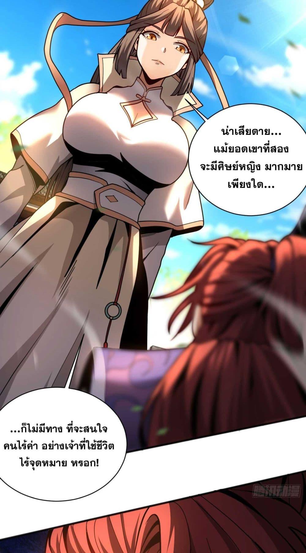 Manga-lc-com อ่านมังงะ อ่านการ์ตูน ออนไลน์ ฟรี My Disciples Cultivate, While I Slack Off! ตอนที่ 1 2 3 4 5 6 7 8 9 10 11 12 13 14 ฟรี ไม่มีโฆษณา Manga-lc - อ่าน มังงะ อ่าน การ์ตูน ออนไลน์ อ่านมังงะ ฟรี