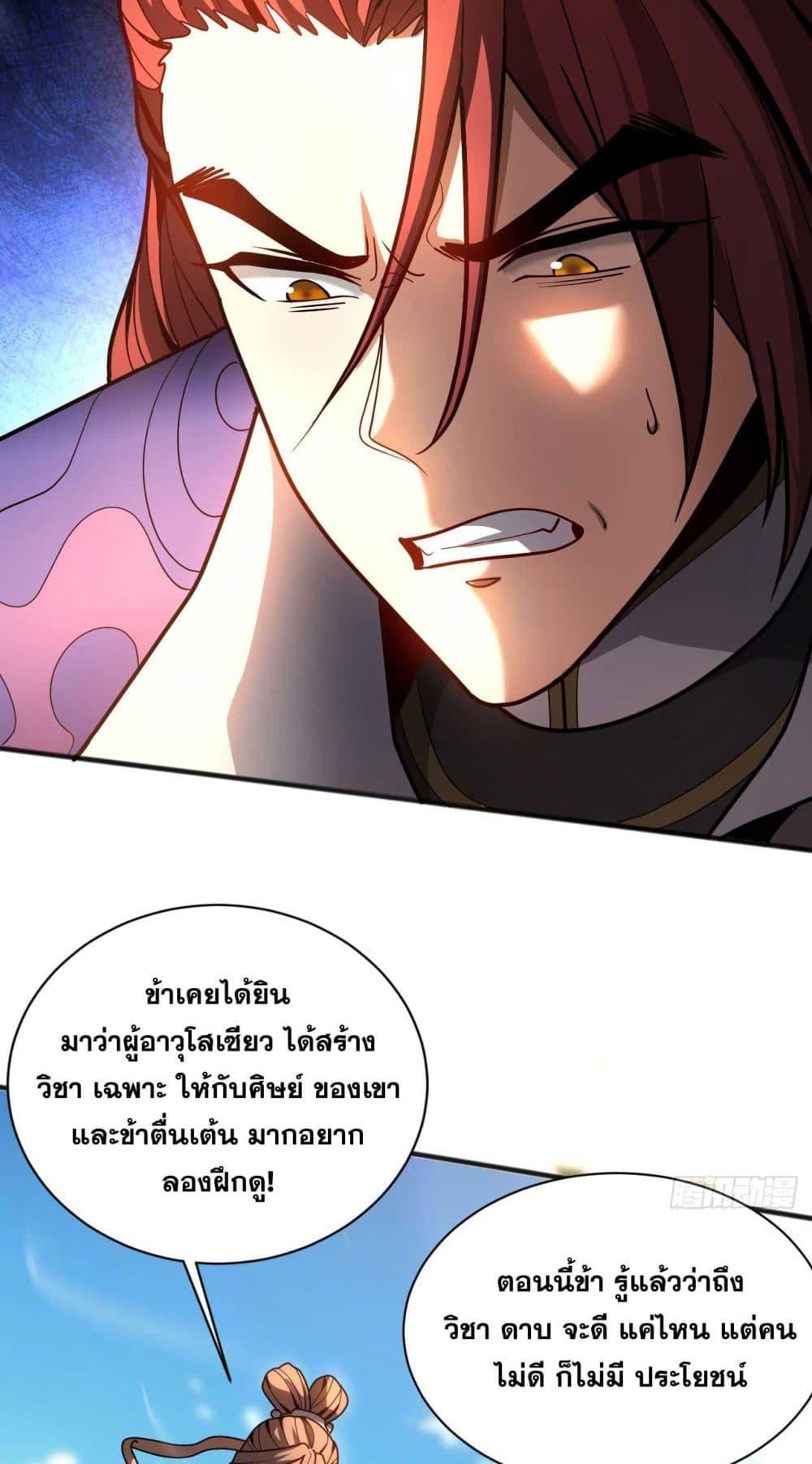 Manga-lc-com อ่านมังงะ อ่านการ์ตูน ออนไลน์ ฟรี My Disciples Cultivate, While I Slack Off! ตอนที่ 1 2 3 4 5 6 7 8 9 10 11 12 13 14 ฟรี ไม่มีโฆษณา Manga-lc - อ่าน มังงะ อ่าน การ์ตูน ออนไลน์ อ่านมังงะ ฟรี