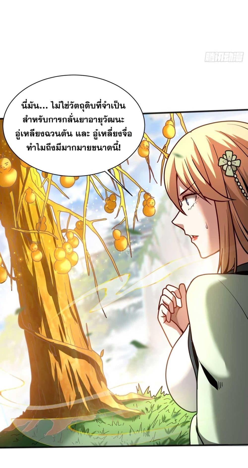 Manga-lc-com อ่านมังงะ อ่านการ์ตูน ออนไลน์ ฟรี My Disciples Cultivate, While I Slack Off! ตอนที่ 1 2 3 4 5 6 7 8 9 10 11 12 13 14 ฟรี ไม่มีโฆษณา Manga-lc - อ่าน มังงะ อ่าน การ์ตูน ออนไลน์ อ่านมังงะ ฟรี