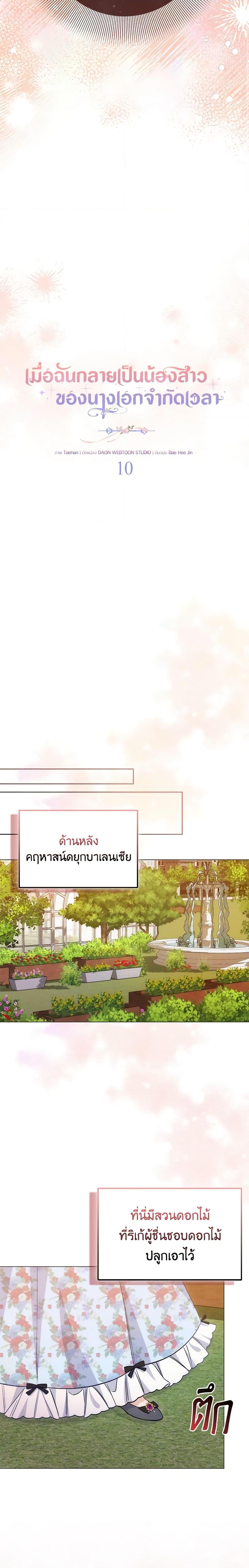 Manga-lc-com อ่านมังงะ อ่านการ์ตูน ออนไลน์ ฟรี I Became the Sister of the Time-Limited Heroine ตอนที่ 1 2 3 4 5 6 7 8 9 10 11 12 13 14 ฟรี ไม่มีโฆษณา Manga-lc - อ่าน มังงะ อ่าน การ์ตูน ออนไลน์ อ่านมังงะ ฟรี