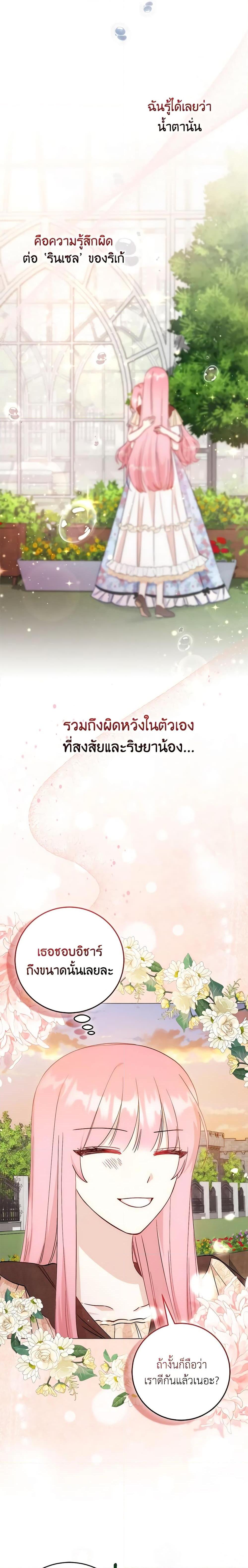 Manga-lc-com อ่านมังงะ อ่านการ์ตูน ออนไลน์ ฟรี I Became the Sister of the Time-Limited Heroine ตอนที่ 1 2 3 4 5 6 7 8 9 10 11 12 13 14 ฟรี ไม่มีโฆษณา Manga-lc - อ่าน มังงะ อ่าน การ์ตูน ออนไลน์ อ่านมังงะ ฟรี