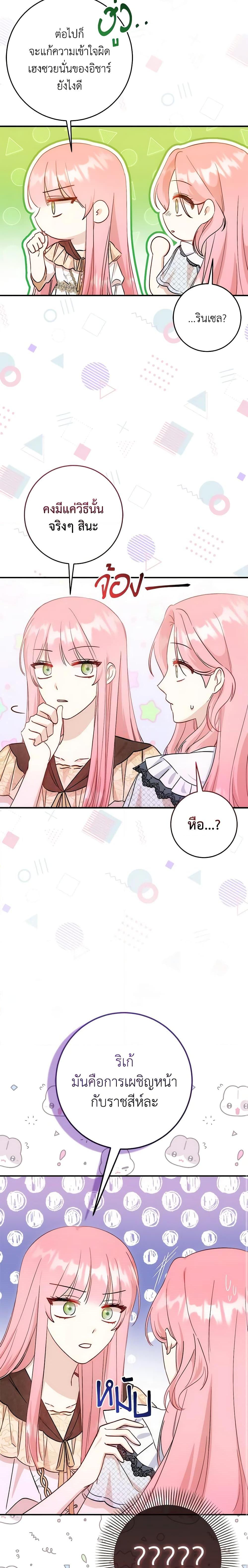 Manga-lc-com อ่านมังงะ อ่านการ์ตูน ออนไลน์ ฟรี I Became the Sister of the Time-Limited Heroine ตอนที่ 1 2 3 4 5 6 7 8 9 10 11 12 13 14 ฟรี ไม่มีโฆษณา Manga-lc - อ่าน มังงะ อ่าน การ์ตูน ออนไลน์ อ่านมังงะ ฟรี