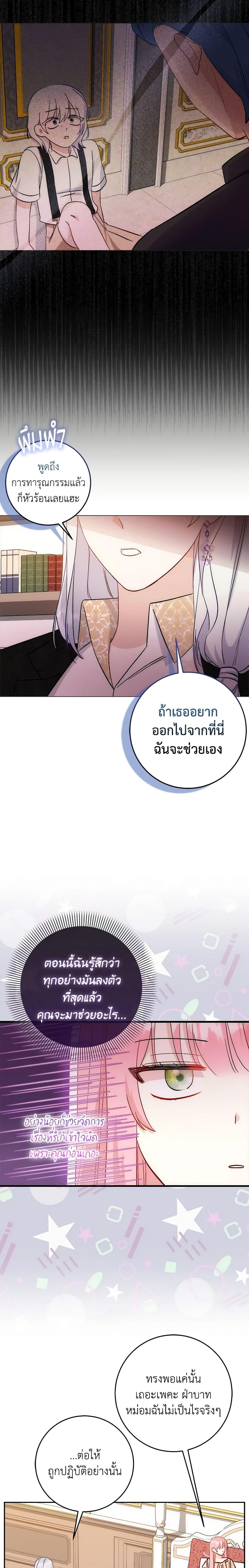 Manga-lc-com อ่านมังงะ อ่านการ์ตูน ออนไลน์ ฟรี I Became the Sister of the Time-Limited Heroine ตอนที่ 1 2 3 4 5 6 7 8 9 10 11 12 13 14 ฟรี ไม่มีโฆษณา Manga-lc - อ่าน มังงะ อ่าน การ์ตูน ออนไลน์ อ่านมังงะ ฟรี