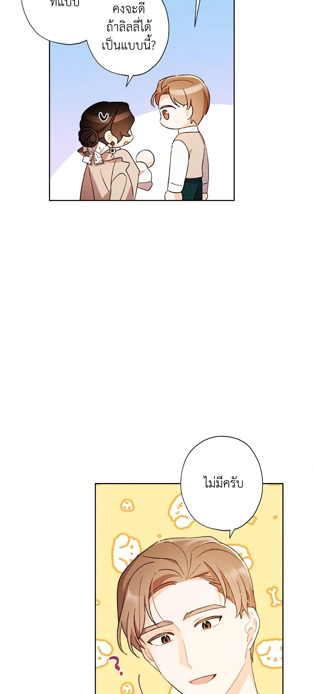 Manga-lc-com อ่านมังงะ อ่านการ์ตูน ออนไลน์ ฟรี I Raised Cinderella Preciously ตอนที่ 1 2 3 4 5 6 7 8 9 10 11 12 13 14 ฟรี ไม่มีโฆษณา Manga-lc - อ่าน มังงะ อ่าน การ์ตูน ออนไลน์ อ่านมังงะ ฟรี