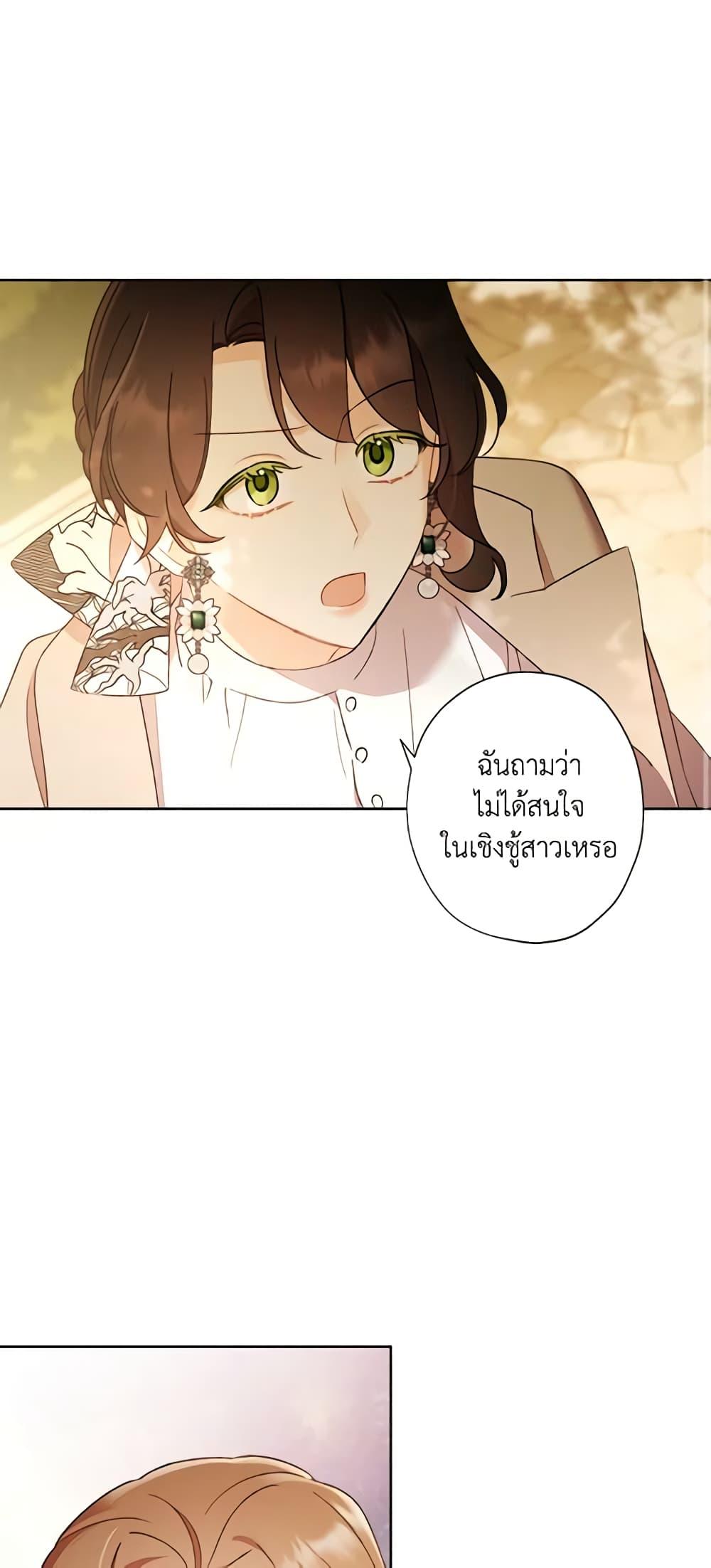 Manga-lc-com อ่านมังงะ อ่านการ์ตูน ออนไลน์ ฟรี I Raised Cinderella Preciously ตอนที่ 1 2 3 4 5 6 7 8 9 10 11 12 13 14 ฟรี ไม่มีโฆษณา Manga-lc - อ่าน มังงะ อ่าน การ์ตูน ออนไลน์ อ่านมังงะ ฟรี