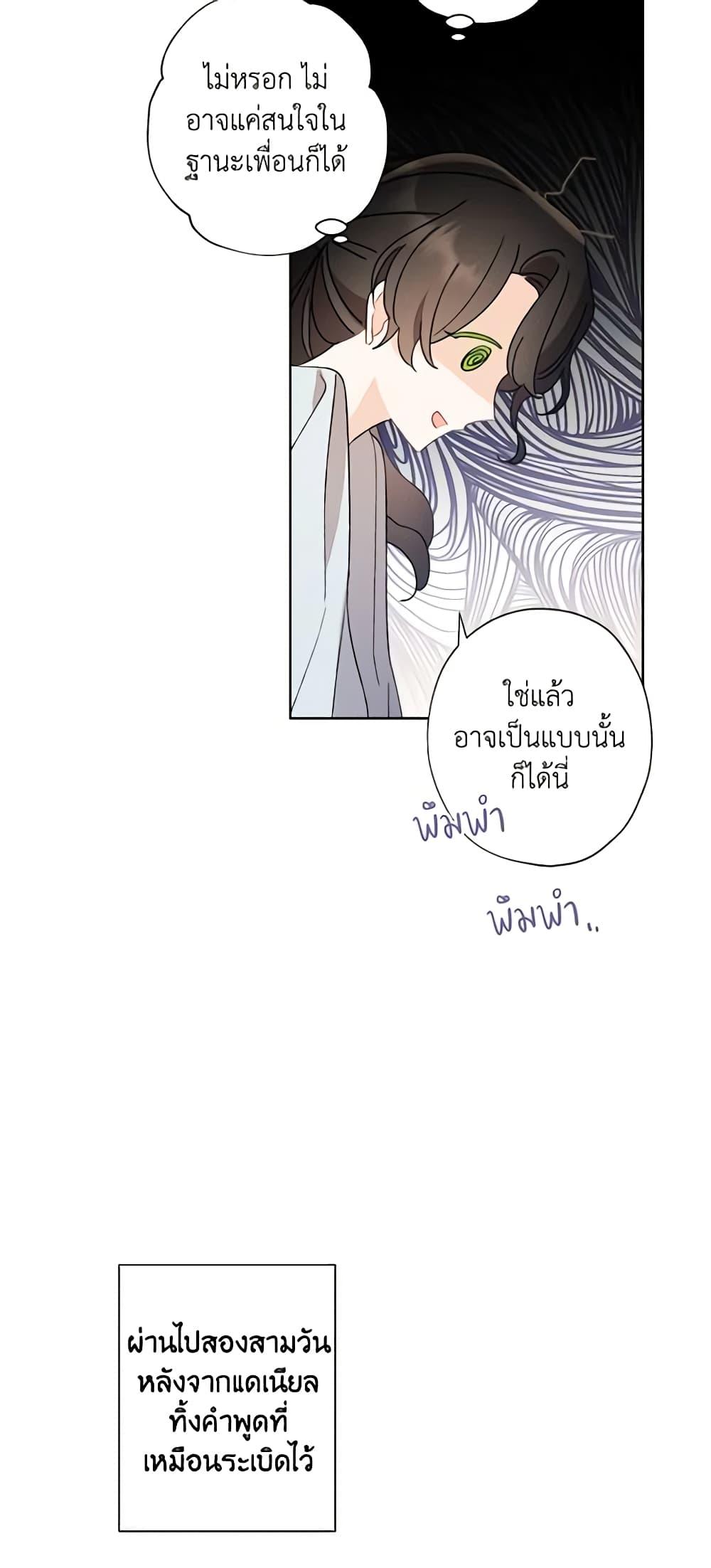Manga-lc-com อ่านมังงะ อ่านการ์ตูน ออนไลน์ ฟรี I Raised Cinderella Preciously ตอนที่ 1 2 3 4 5 6 7 8 9 10 11 12 13 14 ฟรี ไม่มีโฆษณา Manga-lc - อ่าน มังงะ อ่าน การ์ตูน ออนไลน์ อ่านมังงะ ฟรี