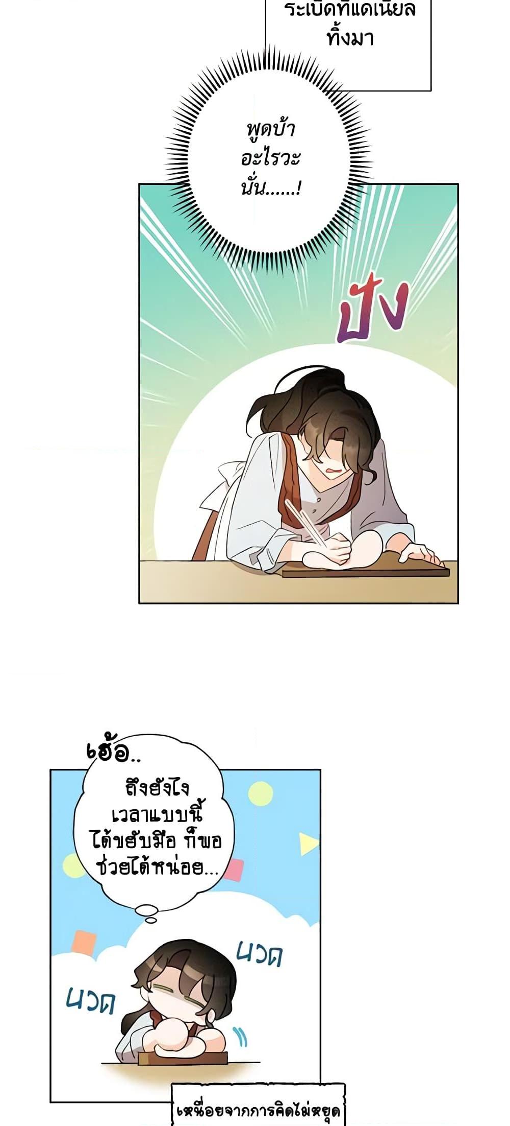Manga-lc-com อ่านมังงะ อ่านการ์ตูน ออนไลน์ ฟรี I Raised Cinderella Preciously ตอนที่ 1 2 3 4 5 6 7 8 9 10 11 12 13 14 ฟรี ไม่มีโฆษณา Manga-lc - อ่าน มังงะ อ่าน การ์ตูน ออนไลน์ อ่านมังงะ ฟรี