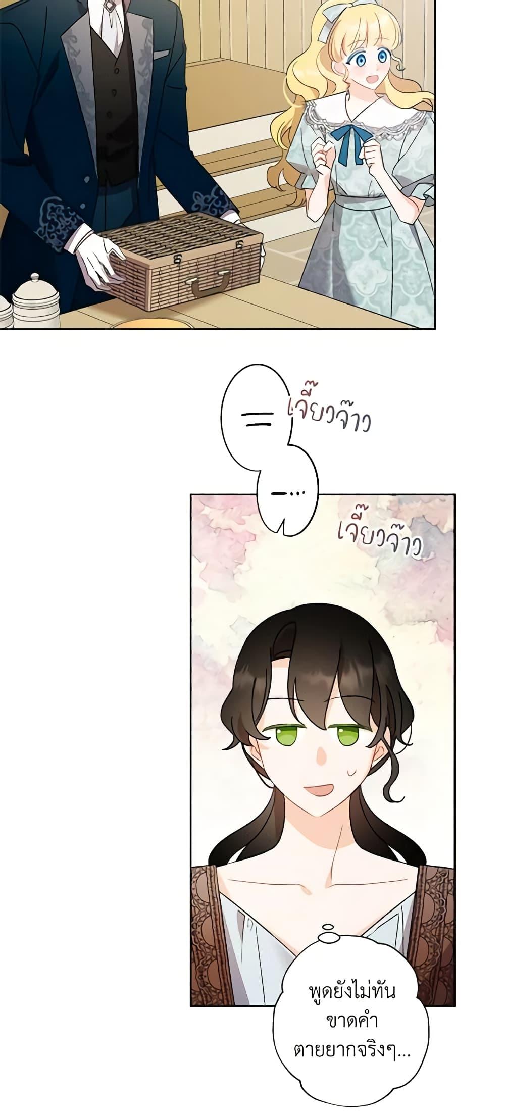 Manga-lc-com อ่านมังงะ อ่านการ์ตูน ออนไลน์ ฟรี I Raised Cinderella Preciously ตอนที่ 1 2 3 4 5 6 7 8 9 10 11 12 13 14 ฟรี ไม่มีโฆษณา Manga-lc - อ่าน มังงะ อ่าน การ์ตูน ออนไลน์ อ่านมังงะ ฟรี