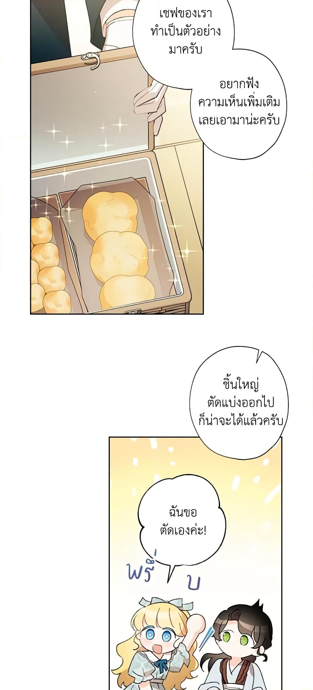 Manga-lc-com อ่านมังงะ อ่านการ์ตูน ออนไลน์ ฟรี I Raised Cinderella Preciously ตอนที่ 1 2 3 4 5 6 7 8 9 10 11 12 13 14 ฟรี ไม่มีโฆษณา Manga-lc - อ่าน มังงะ อ่าน การ์ตูน ออนไลน์ อ่านมังงะ ฟรี