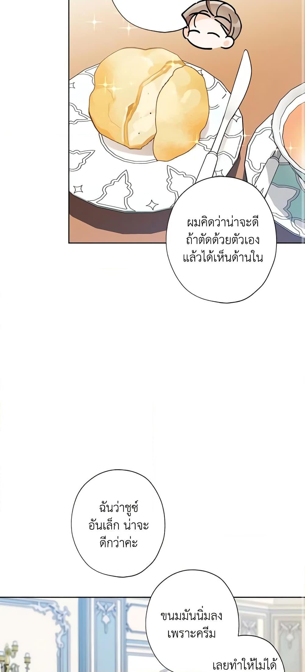 Manga-lc-com อ่านมังงะ อ่านการ์ตูน ออนไลน์ ฟรี I Raised Cinderella Preciously ตอนที่ 1 2 3 4 5 6 7 8 9 10 11 12 13 14 ฟรี ไม่มีโฆษณา Manga-lc - อ่าน มังงะ อ่าน การ์ตูน ออนไลน์ อ่านมังงะ ฟรี