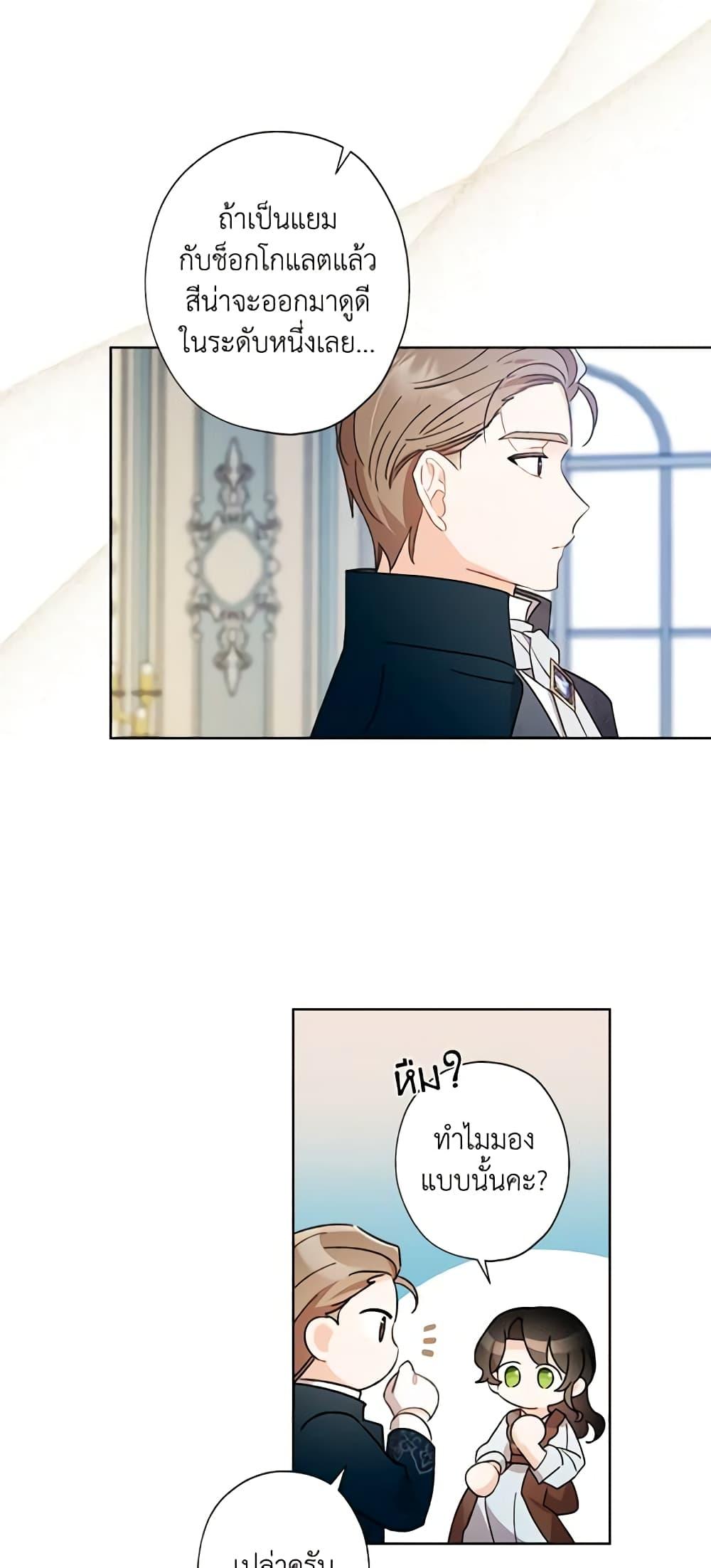 Manga-lc-com อ่านมังงะ อ่านการ์ตูน ออนไลน์ ฟรี I Raised Cinderella Preciously ตอนที่ 1 2 3 4 5 6 7 8 9 10 11 12 13 14 ฟรี ไม่มีโฆษณา Manga-lc - อ่าน มังงะ อ่าน การ์ตูน ออนไลน์ อ่านมังงะ ฟรี