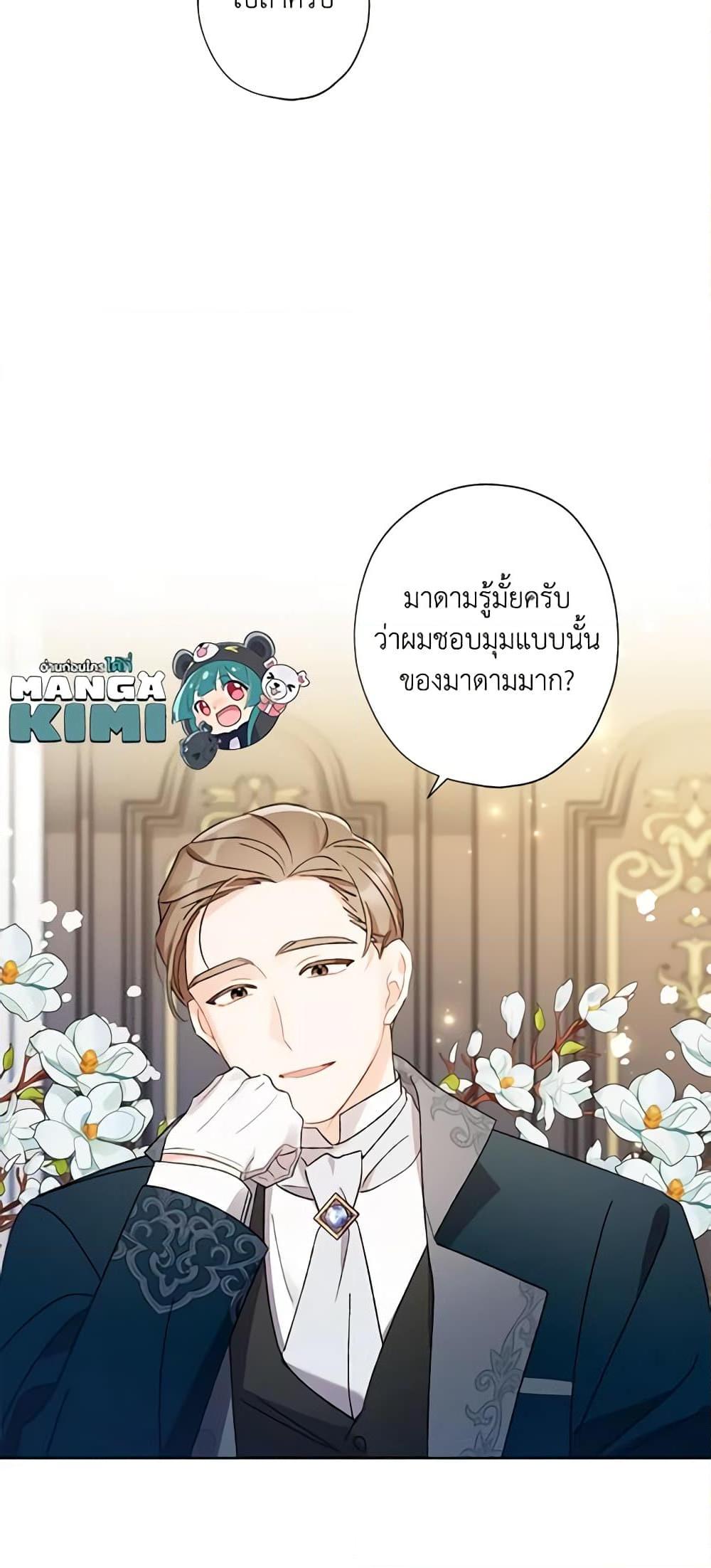 Manga-lc-com อ่านมังงะ อ่านการ์ตูน ออนไลน์ ฟรี I Raised Cinderella Preciously ตอนที่ 1 2 3 4 5 6 7 8 9 10 11 12 13 14 ฟรี ไม่มีโฆษณา Manga-lc - อ่าน มังงะ อ่าน การ์ตูน ออนไลน์ อ่านมังงะ ฟรี