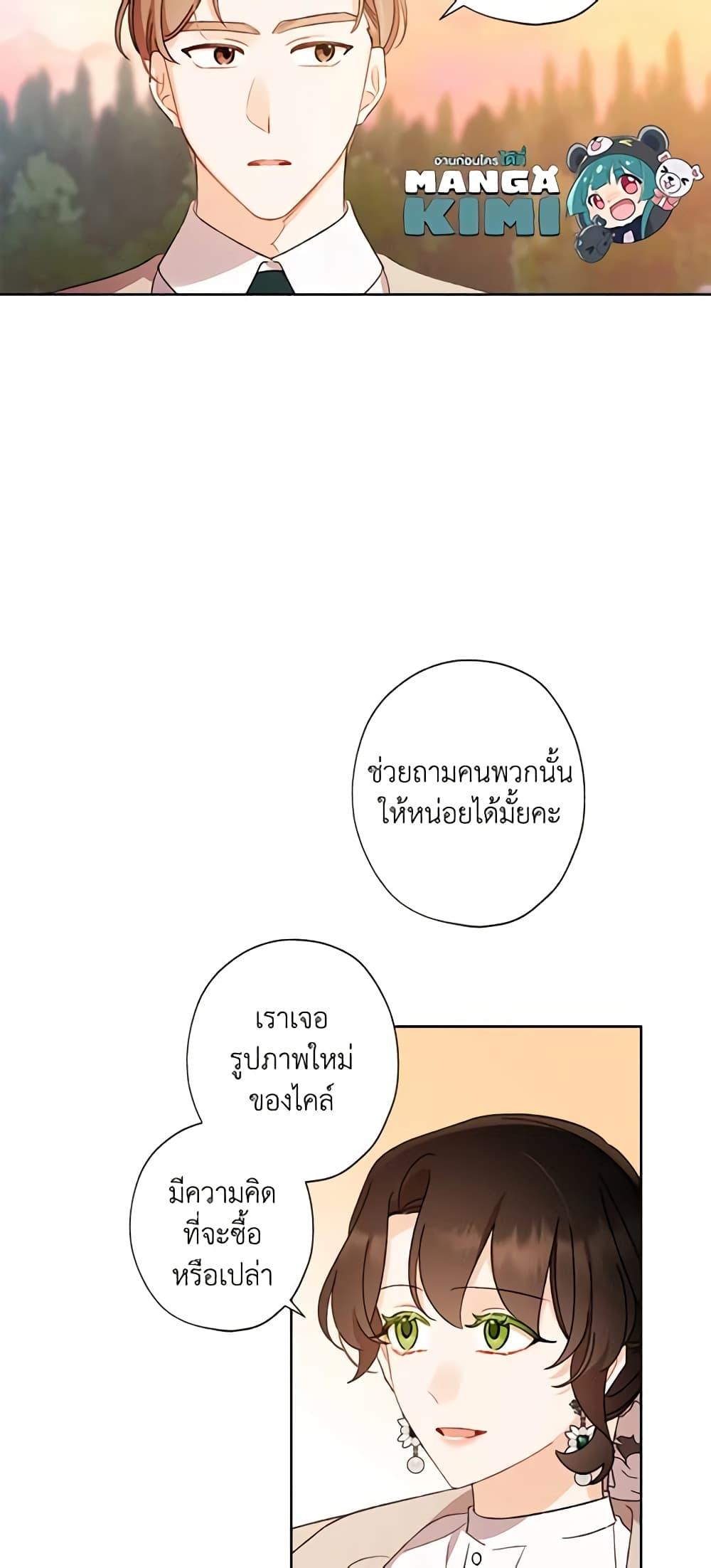Manga-lc-com อ่านมังงะ อ่านการ์ตูน ออนไลน์ ฟรี I Raised Cinderella Preciously ตอนที่ 1 2 3 4 5 6 7 8 9 10 11 12 13 14 ฟรี ไม่มีโฆษณา Manga-lc - อ่าน มังงะ อ่าน การ์ตูน ออนไลน์ อ่านมังงะ ฟรี