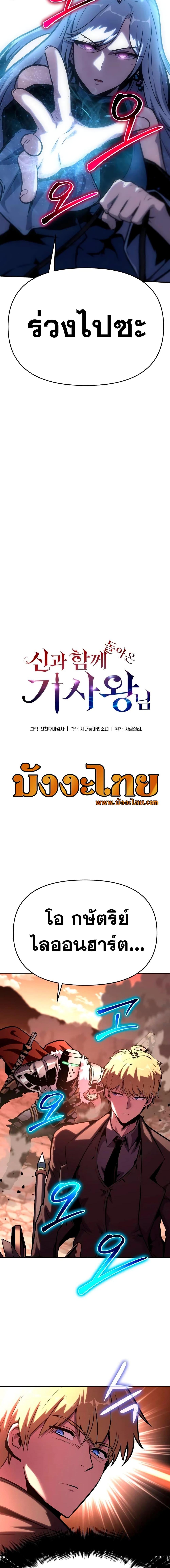 Manga-lc-com อ่านมังงะ อ่านการ์ตูน ออนไลน์ ฟรี The Knight King Who Returned with a God ตอนที่ 1 2 3 4 5 6 7 8 9 10 11 12 13 14 ฟรี ไม่มีโฆษณา Manga-lc - อ่าน มังงะ อ่าน การ์ตูน ออนไลน์ อ่านมังงะ ฟรี