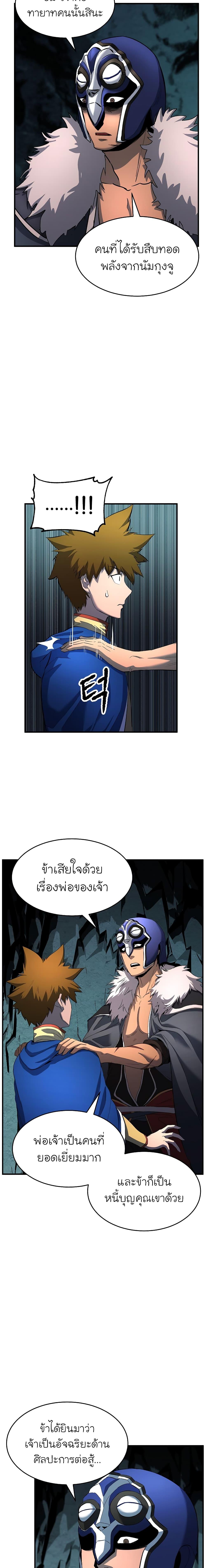 Manga-lc-com อ่านมังงะ อ่านการ์ตูน ออนไลน์ ฟรี The Heavenly Demon Destroys the Lich King’s Murim ตอนที่ 1 2 3 4 5 6 7 8 9 10 11 12 13 14 ฟรี ไม่มีโฆษณา Manga-lc - อ่าน มังงะ อ่าน การ์ตูน ออนไลน์ อ่านมังงะ ฟรี