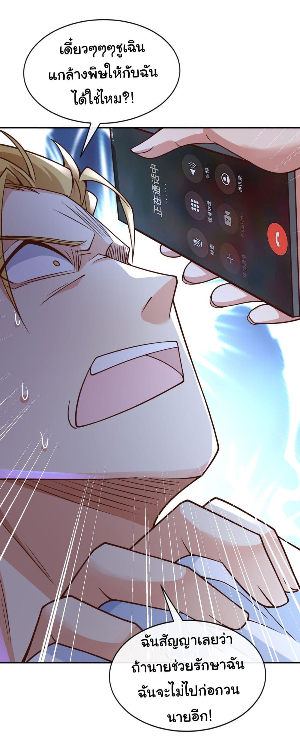 Manga-lc-com อ่านมังงะ อ่านการ์ตูน ออนไลน์ ฟรี Chu Chen, The Trash Son-in-Law ตอนที่ 1 2 3 4 5 6 7 8 9 10 11 12 13 14 ฟรี ไม่มีโฆษณา Manga-lc - อ่าน มังงะ อ่าน การ์ตูน ออนไลน์ อ่านมังงะ ฟรี