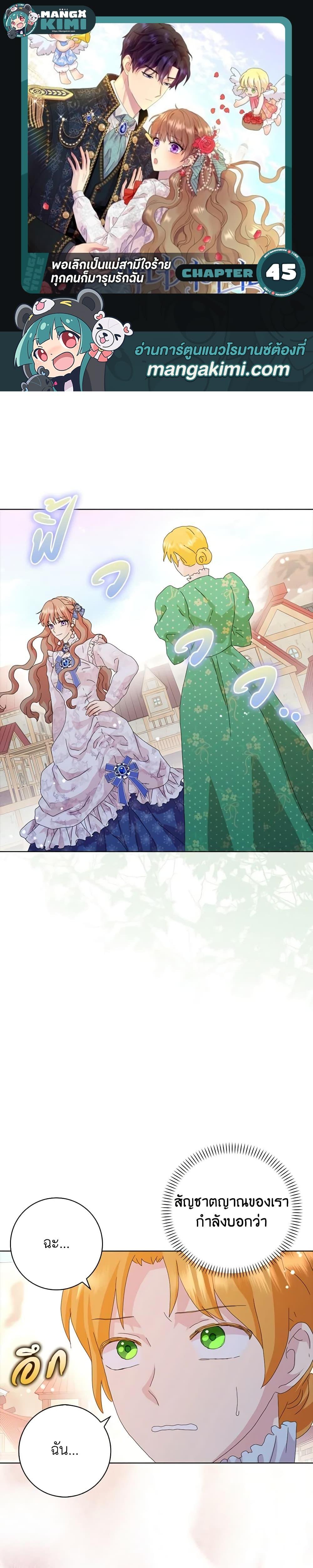 Manga-lc-com อ่านมังงะ อ่านการ์ตูน ออนไลน์ ฟรี When I Quit Being A Wicked Mother-in-law, Everyone Became Obsessed With Me ตอนที่ 1 2 3 4 5 6 7 8 9 10 11 12 13 14 ฟรี ไม่มีโฆษณา Manga-lc - อ่าน มังงะ อ่าน การ์ตูน ออนไลน์ อ่านมังงะ ฟรี