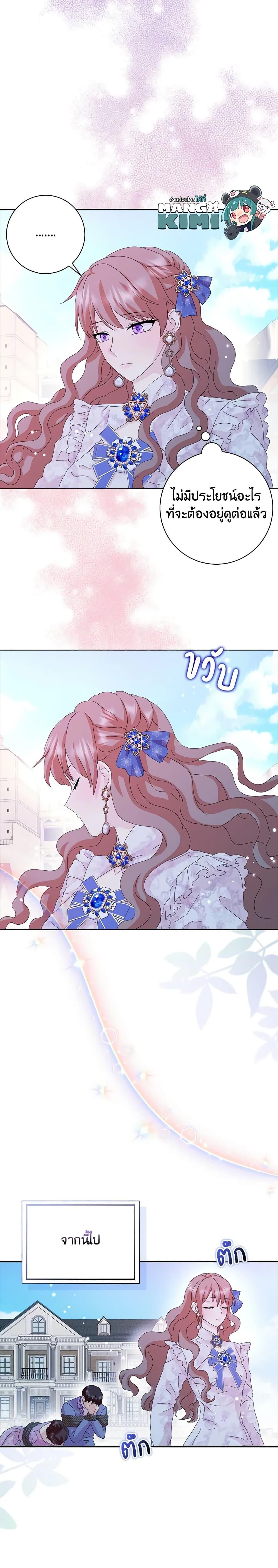 Manga-lc-com อ่านมังงะ อ่านการ์ตูน ออนไลน์ ฟรี When I Quit Being A Wicked Mother-in-law, Everyone Became Obsessed With Me ตอนที่ 1 2 3 4 5 6 7 8 9 10 11 12 13 14 ฟรี ไม่มีโฆษณา Manga-lc - อ่าน มังงะ อ่าน การ์ตูน ออนไลน์ อ่านมังงะ ฟรี