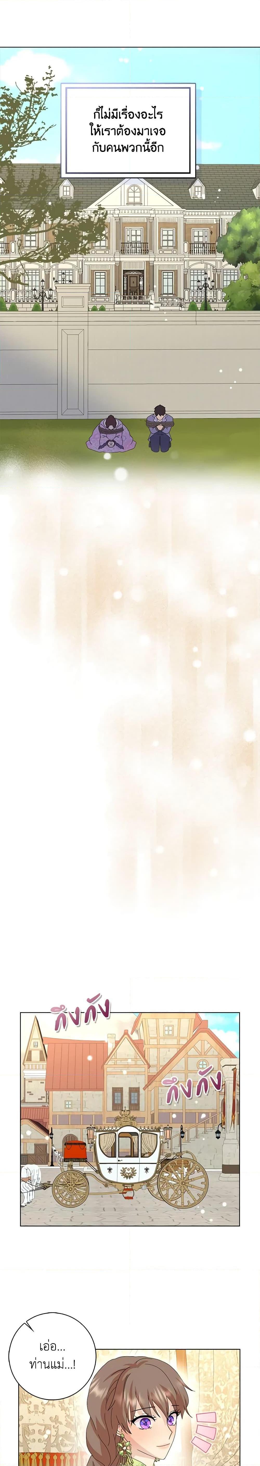 Manga-lc-com อ่านมังงะ อ่านการ์ตูน ออนไลน์ ฟรี When I Quit Being A Wicked Mother-in-law, Everyone Became Obsessed With Me ตอนที่ 1 2 3 4 5 6 7 8 9 10 11 12 13 14 ฟรี ไม่มีโฆษณา Manga-lc - อ่าน มังงะ อ่าน การ์ตูน ออนไลน์ อ่านมังงะ ฟรี