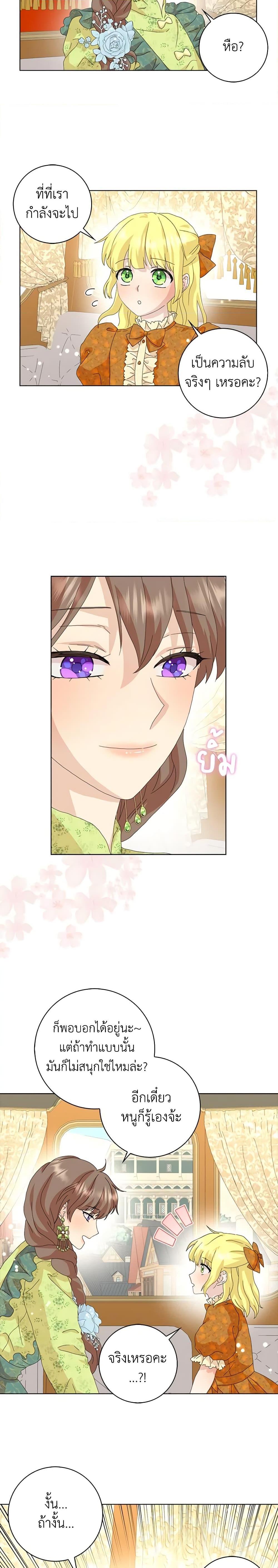 Manga-lc-com อ่านมังงะ อ่านการ์ตูน ออนไลน์ ฟรี When I Quit Being A Wicked Mother-in-law, Everyone Became Obsessed With Me ตอนที่ 1 2 3 4 5 6 7 8 9 10 11 12 13 14 ฟรี ไม่มีโฆษณา Manga-lc - อ่าน มังงะ อ่าน การ์ตูน ออนไลน์ อ่านมังงะ ฟรี