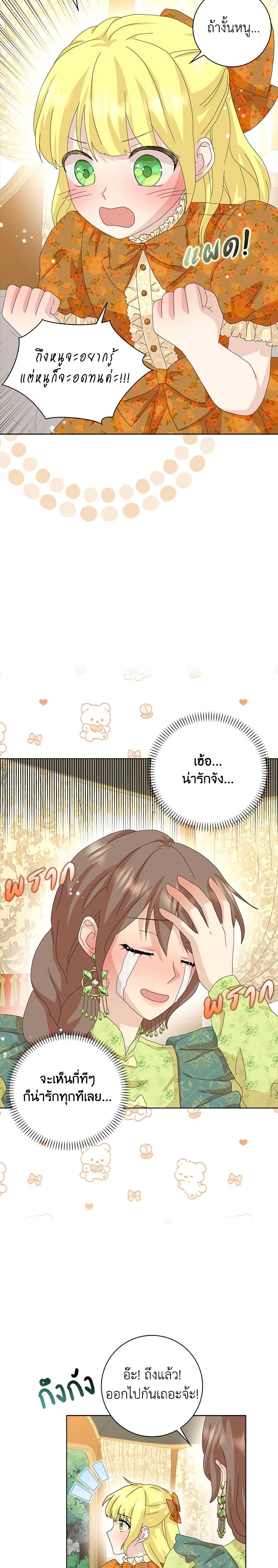 Manga-lc-com อ่านมังงะ อ่านการ์ตูน ออนไลน์ ฟรี When I Quit Being A Wicked Mother-in-law, Everyone Became Obsessed With Me ตอนที่ 1 2 3 4 5 6 7 8 9 10 11 12 13 14 ฟรี ไม่มีโฆษณา Manga-lc - อ่าน มังงะ อ่าน การ์ตูน ออนไลน์ อ่านมังงะ ฟรี