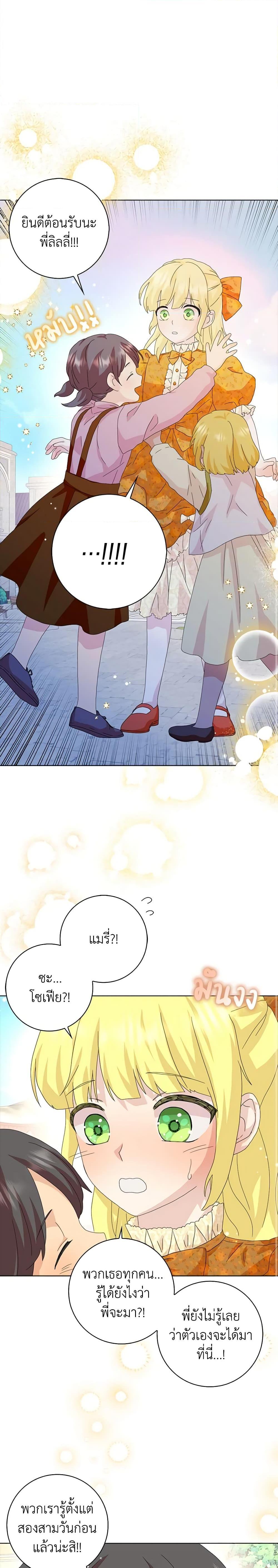 Manga-lc-com อ่านมังงะ อ่านการ์ตูน ออนไลน์ ฟรี When I Quit Being A Wicked Mother-in-law, Everyone Became Obsessed With Me ตอนที่ 1 2 3 4 5 6 7 8 9 10 11 12 13 14 ฟรี ไม่มีโฆษณา Manga-lc - อ่าน มังงะ อ่าน การ์ตูน ออนไลน์ อ่านมังงะ ฟรี