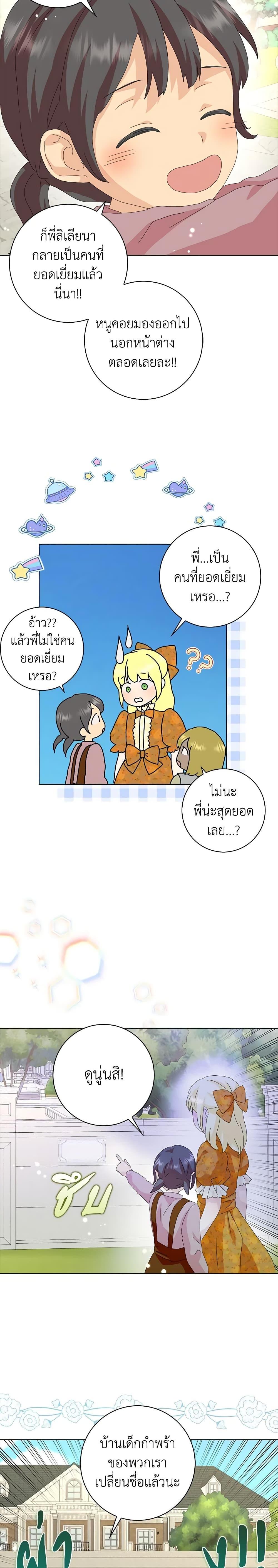 Manga-lc-com อ่านมังงะ อ่านการ์ตูน ออนไลน์ ฟรี When I Quit Being A Wicked Mother-in-law, Everyone Became Obsessed With Me ตอนที่ 1 2 3 4 5 6 7 8 9 10 11 12 13 14 ฟรี ไม่มีโฆษณา Manga-lc - อ่าน มังงะ อ่าน การ์ตูน ออนไลน์ อ่านมังงะ ฟรี