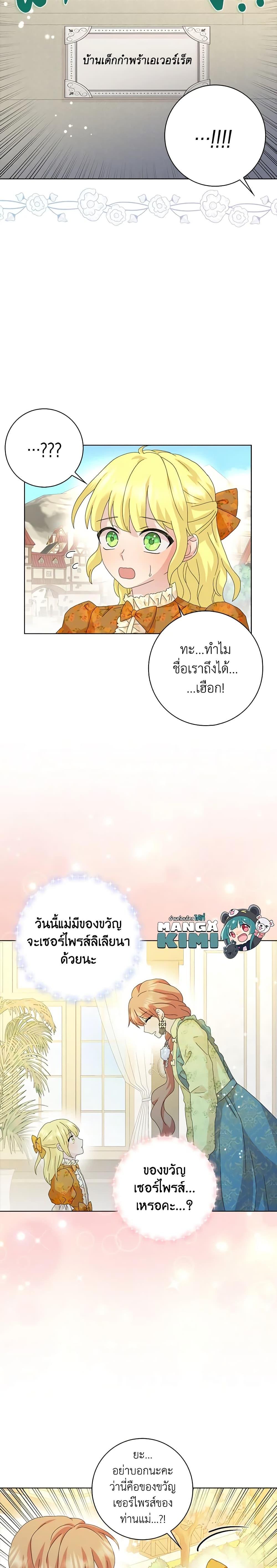 Manga-lc-com อ่านมังงะ อ่านการ์ตูน ออนไลน์ ฟรี When I Quit Being A Wicked Mother-in-law, Everyone Became Obsessed With Me ตอนที่ 1 2 3 4 5 6 7 8 9 10 11 12 13 14 ฟรี ไม่มีโฆษณา Manga-lc - อ่าน มังงะ อ่าน การ์ตูน ออนไลน์ อ่านมังงะ ฟรี