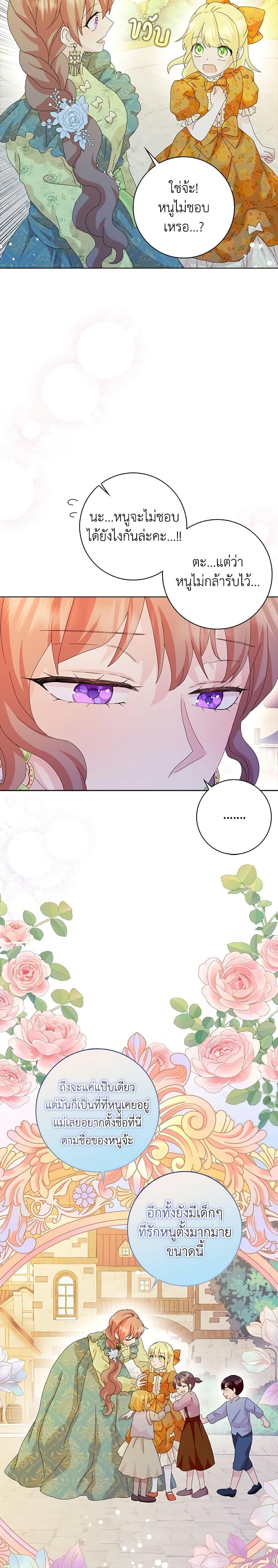 Manga-lc-com อ่านมังงะ อ่านการ์ตูน ออนไลน์ ฟรี When I Quit Being A Wicked Mother-in-law, Everyone Became Obsessed With Me ตอนที่ 1 2 3 4 5 6 7 8 9 10 11 12 13 14 ฟรี ไม่มีโฆษณา Manga-lc - อ่าน มังงะ อ่าน การ์ตูน ออนไลน์ อ่านมังงะ ฟรี