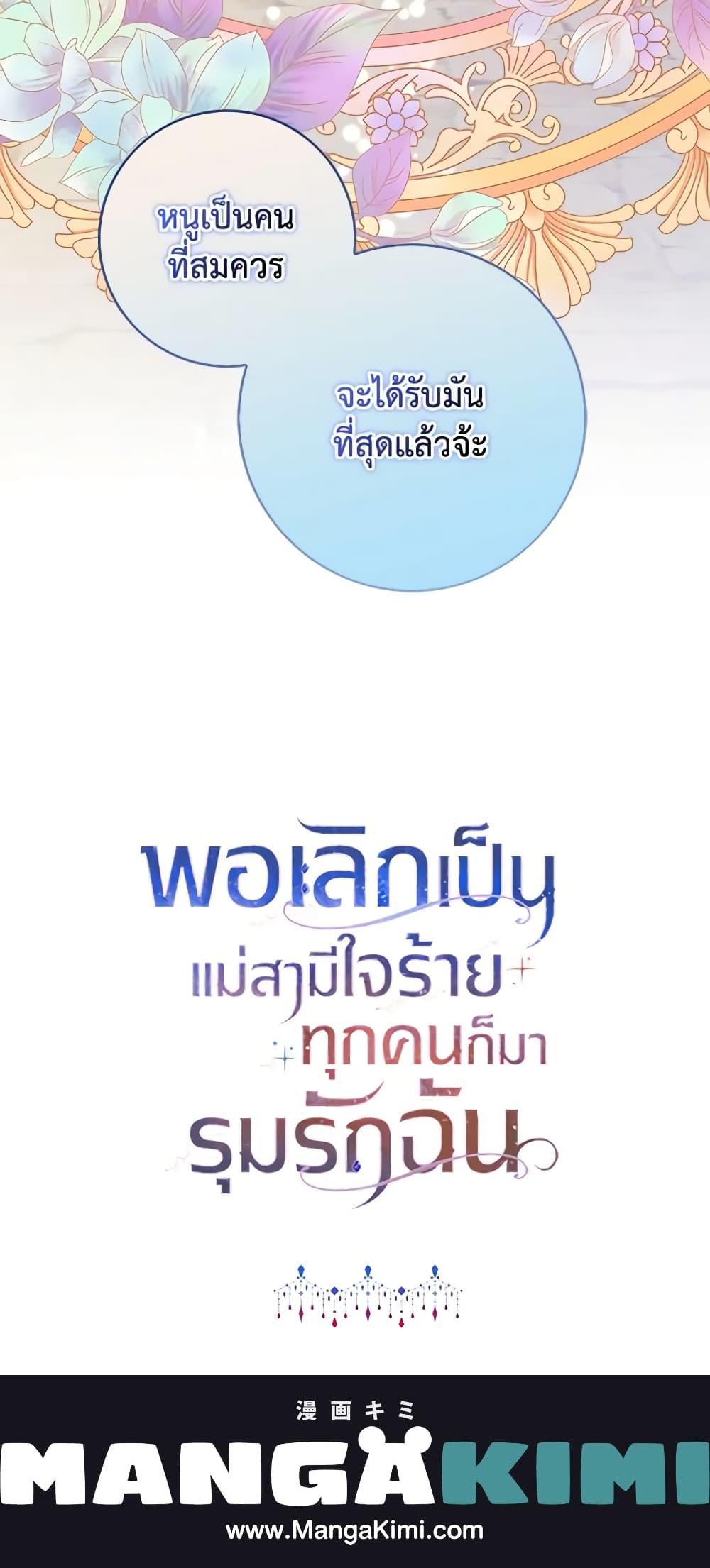 Manga-lc-com อ่านมังงะ อ่านการ์ตูน ออนไลน์ ฟรี When I Quit Being A Wicked Mother-in-law, Everyone Became Obsessed With Me ตอนที่ 1 2 3 4 5 6 7 8 9 10 11 12 13 14 ฟรี ไม่มีโฆษณา Manga-lc - อ่าน มังงะ อ่าน การ์ตูน ออนไลน์ อ่านมังงะ ฟรี