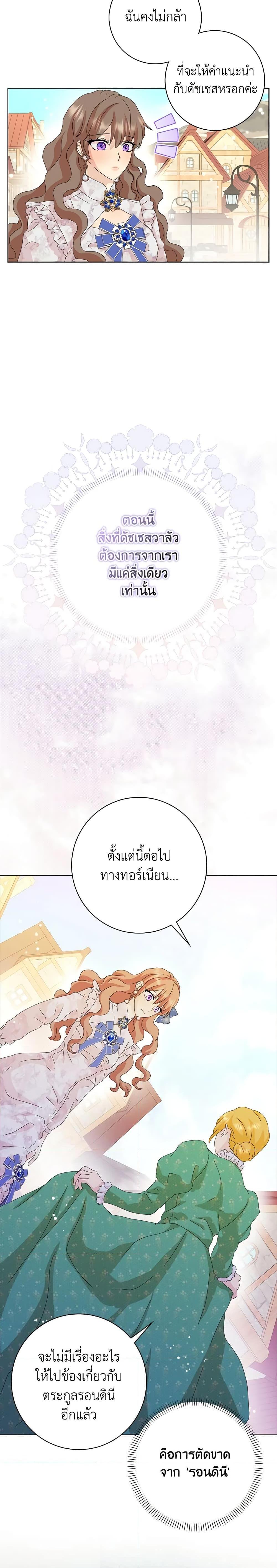 Manga-lc-com อ่านมังงะ อ่านการ์ตูน ออนไลน์ ฟรี When I Quit Being A Wicked Mother-in-law, Everyone Became Obsessed With Me ตอนที่ 1 2 3 4 5 6 7 8 9 10 11 12 13 14 ฟรี ไม่มีโฆษณา Manga-lc - อ่าน มังงะ อ่าน การ์ตูน ออนไลน์ อ่านมังงะ ฟรี