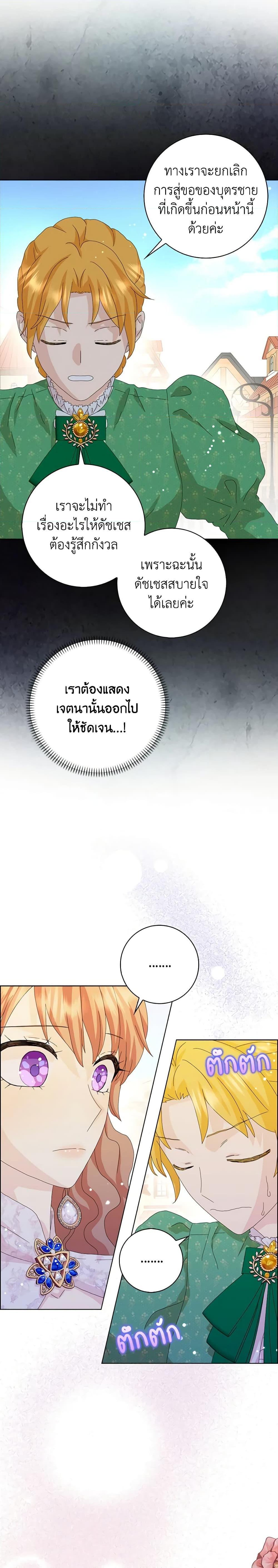 Manga-lc-com อ่านมังงะ อ่านการ์ตูน ออนไลน์ ฟรี When I Quit Being A Wicked Mother-in-law, Everyone Became Obsessed With Me ตอนที่ 1 2 3 4 5 6 7 8 9 10 11 12 13 14 ฟรี ไม่มีโฆษณา Manga-lc - อ่าน มังงะ อ่าน การ์ตูน ออนไลน์ อ่านมังงะ ฟรี