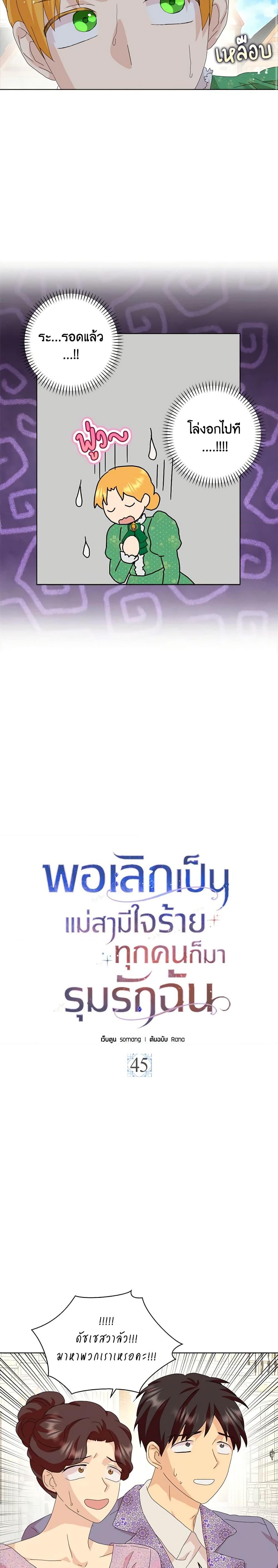 Manga-lc-com อ่านมังงะ อ่านการ์ตูน ออนไลน์ ฟรี When I Quit Being A Wicked Mother-in-law, Everyone Became Obsessed With Me ตอนที่ 1 2 3 4 5 6 7 8 9 10 11 12 13 14 ฟรี ไม่มีโฆษณา Manga-lc - อ่าน มังงะ อ่าน การ์ตูน ออนไลน์ อ่านมังงะ ฟรี