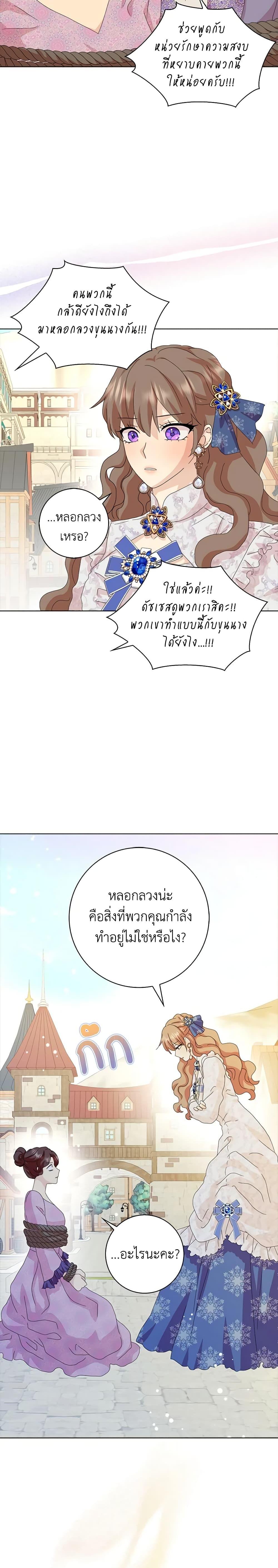 Manga-lc-com อ่านมังงะ อ่านการ์ตูน ออนไลน์ ฟรี When I Quit Being A Wicked Mother-in-law, Everyone Became Obsessed With Me ตอนที่ 1 2 3 4 5 6 7 8 9 10 11 12 13 14 ฟรี ไม่มีโฆษณา Manga-lc - อ่าน มังงะ อ่าน การ์ตูน ออนไลน์ อ่านมังงะ ฟรี