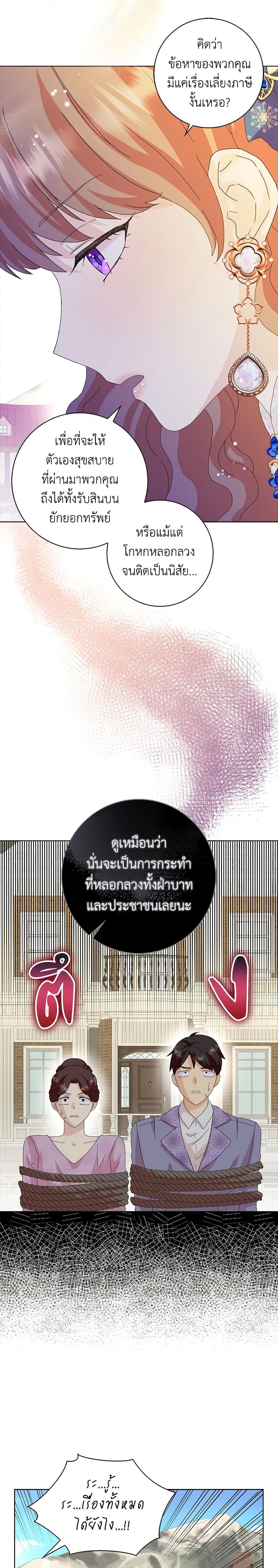 Manga-lc-com อ่านมังงะ อ่านการ์ตูน ออนไลน์ ฟรี When I Quit Being A Wicked Mother-in-law, Everyone Became Obsessed With Me ตอนที่ 1 2 3 4 5 6 7 8 9 10 11 12 13 14 ฟรี ไม่มีโฆษณา Manga-lc - อ่าน มังงะ อ่าน การ์ตูน ออนไลน์ อ่านมังงะ ฟรี