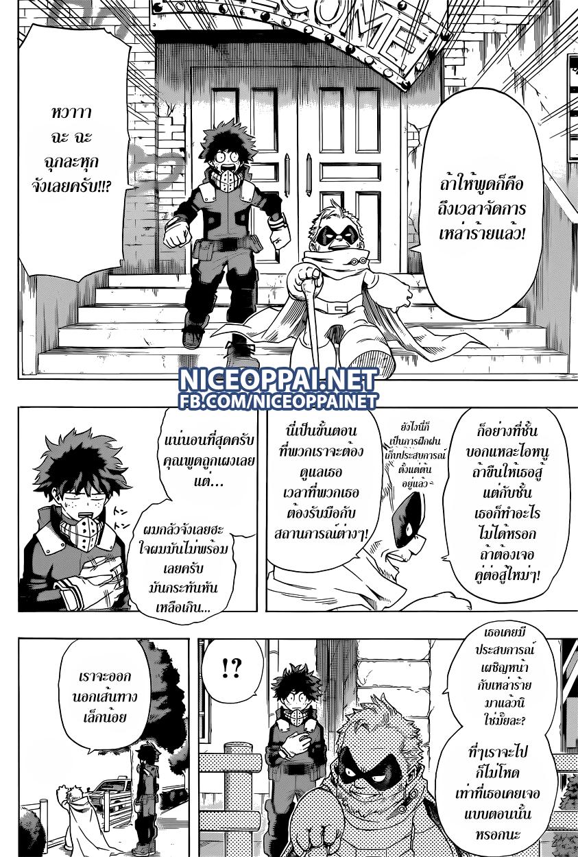 Manga-lc-com อ่านมังงะ อ่านการ์ตูน ออนไลน์ ฟรี Boku no Hero Academia ตอนที่ 1 2 3 4 5 6 7 8 9 10 11 12 13 14 ฟรี ไม่มีโฆษณา Manga-lc - อ่าน มังงะ อ่าน การ์ตูน ออนไลน์ อ่านมังงะ ฟรี